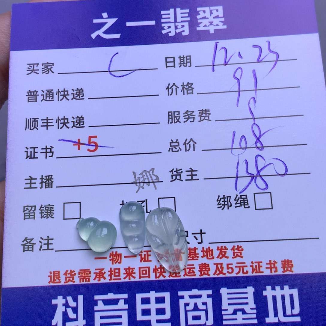 颈饰未镶嵌翡翠C***y