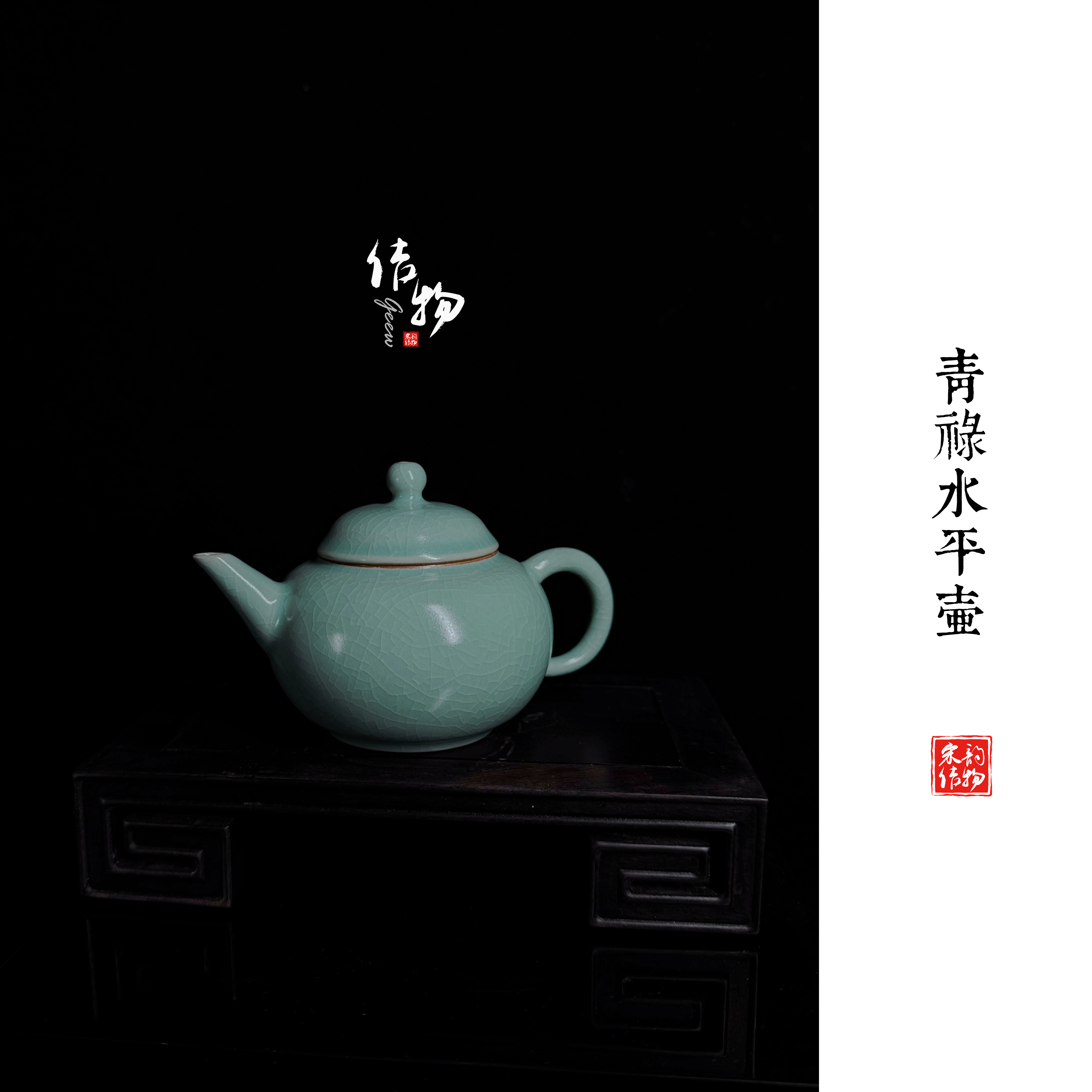 【跨年活动】纯正汝瓷青绿釉水平壶（150ml）--送小杯