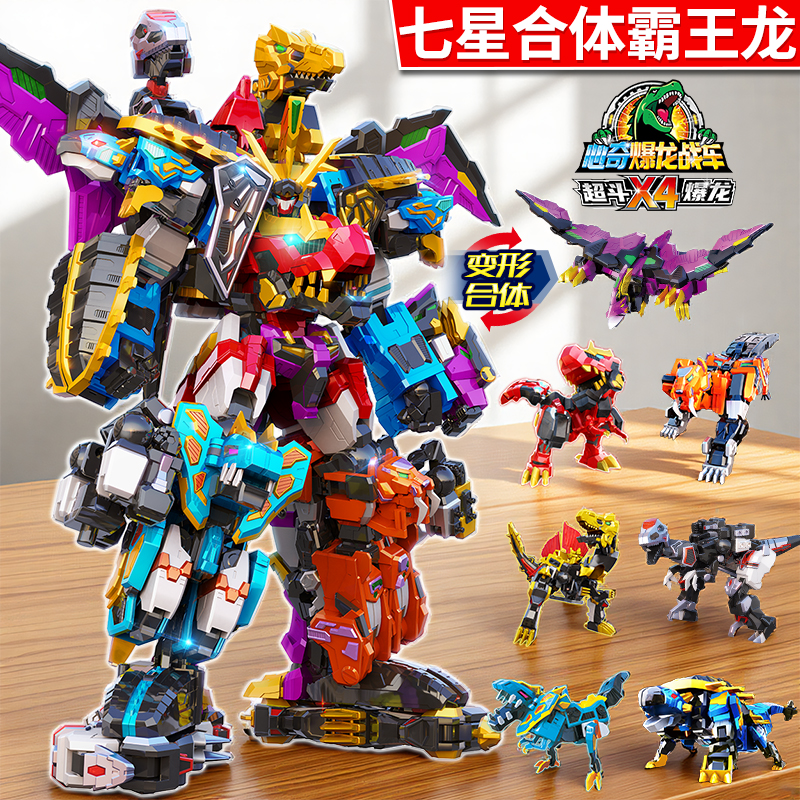 【我爱玩玩具】心奇爆龙战车恐龙机甲变形玩具霸王龙男孩新奇暴龙
