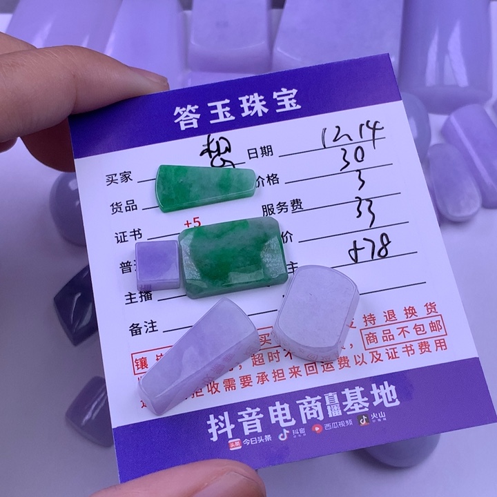 未镶嵌挂件翡翠想****?