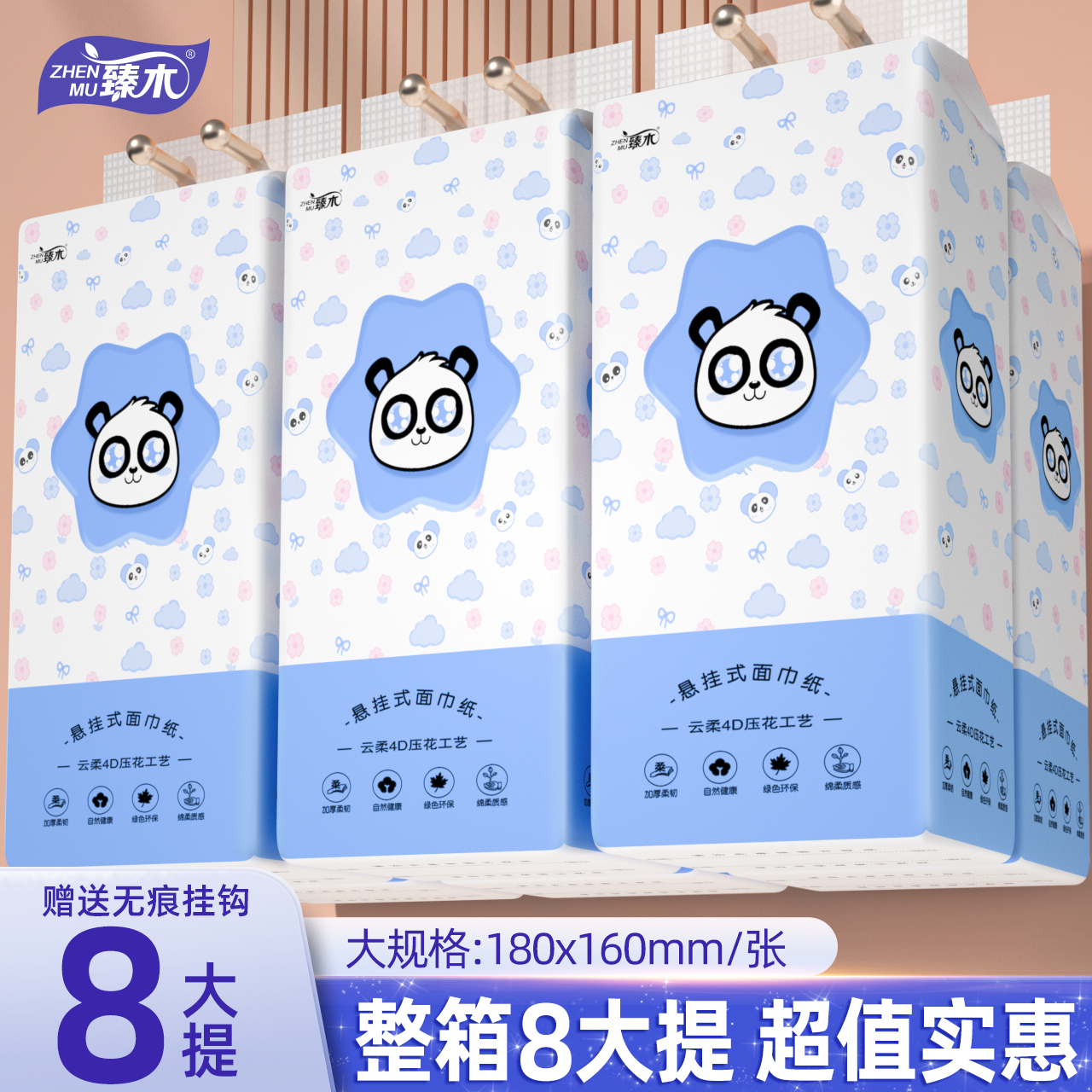 家用悬挂式卫生纸8提/6提/2提/1提实惠装家庭装抽纸可湿水卫生纸Q