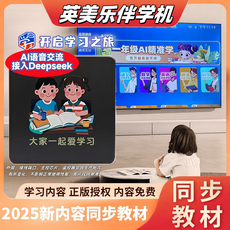 第12代学习机智能AI伴学机少儿启蒙幼小衔接小初高同步课内课外