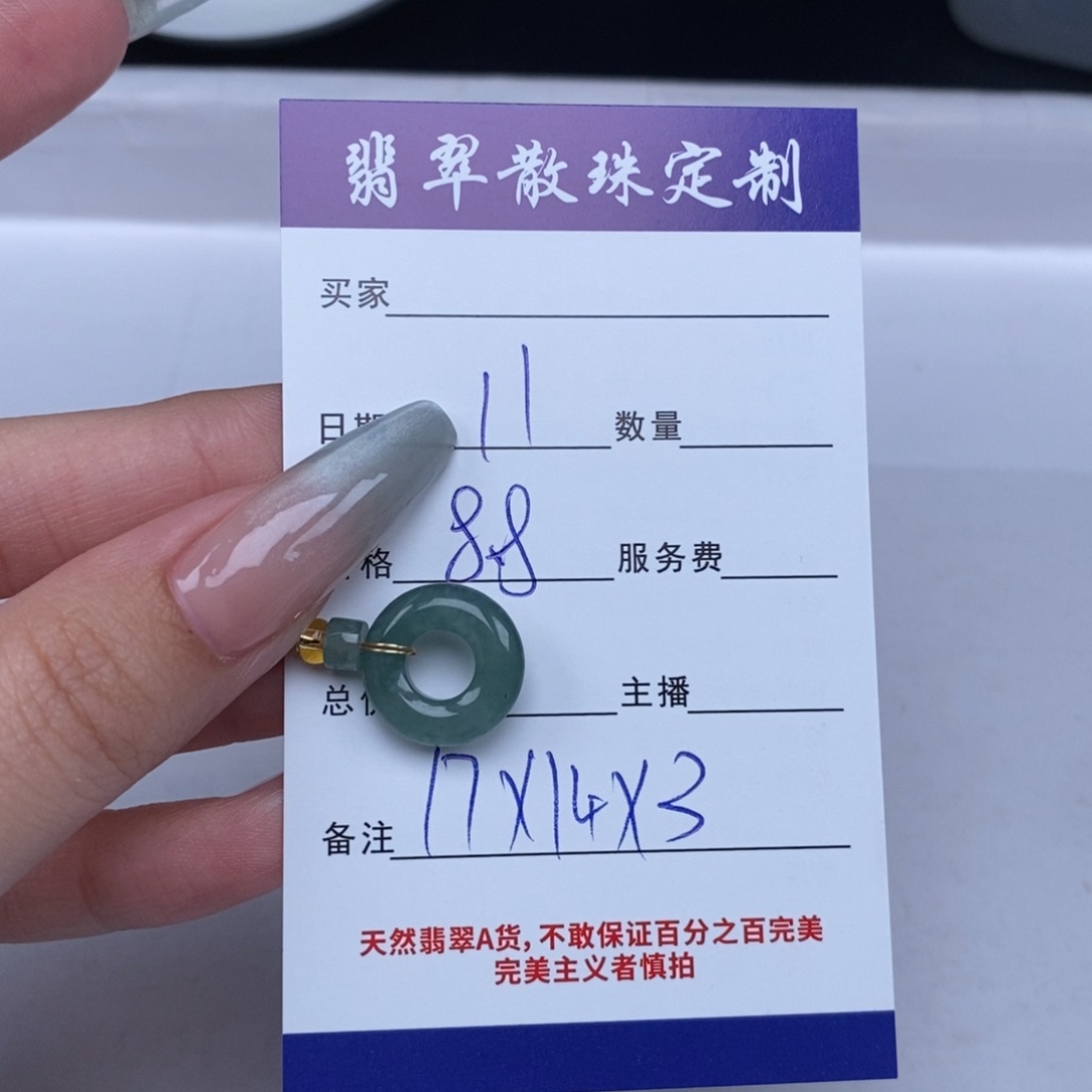 翡翠散珠翡翠散珠