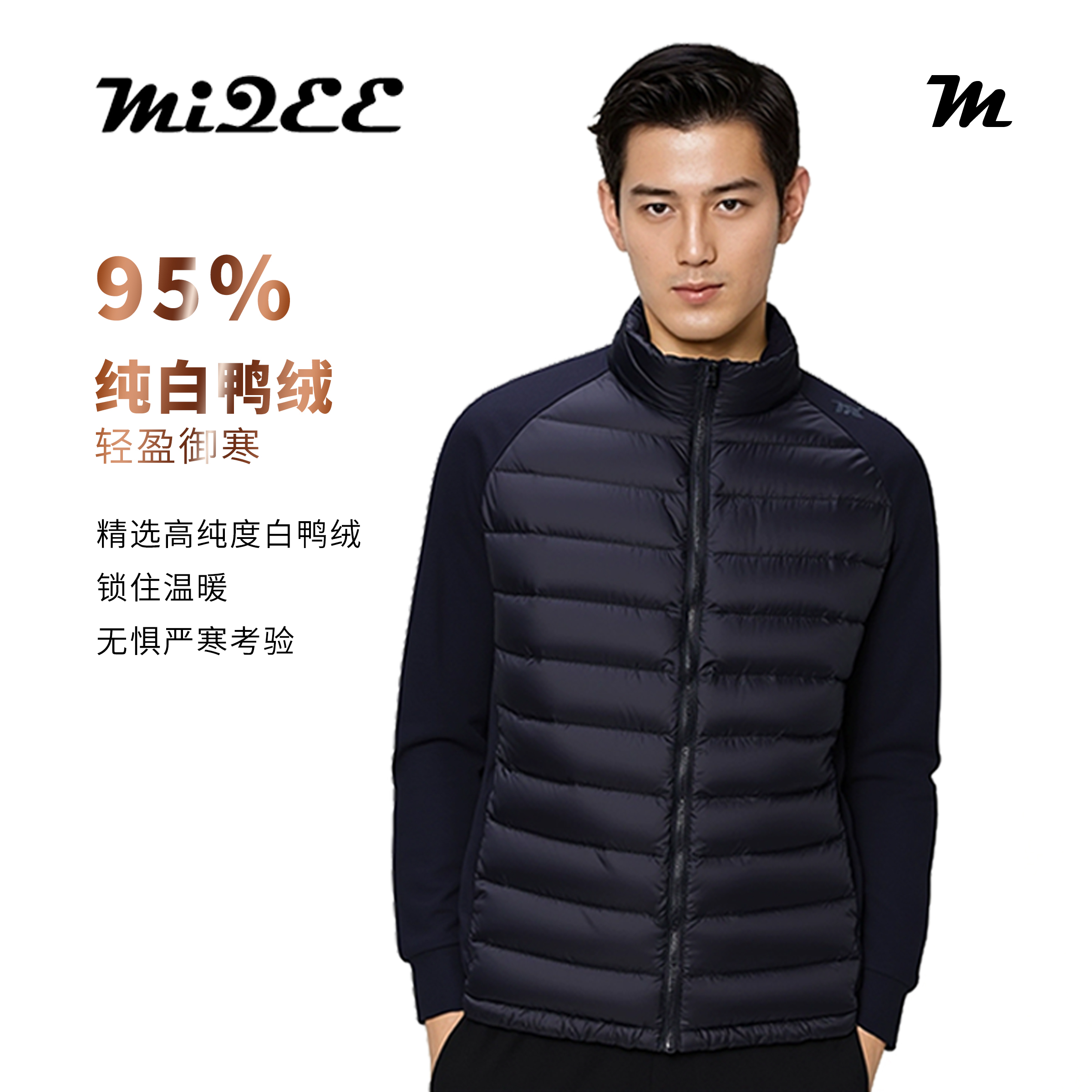 MIQEE排骨95白鸭绒夹克保暖防风御寒轻薄羽绒服修身户外男款