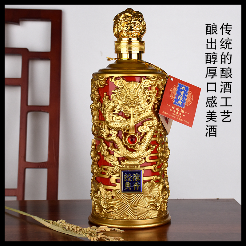 百年迎贺经典龙瓶简装装750毫升52度浓香型纯粮酒52度750ml