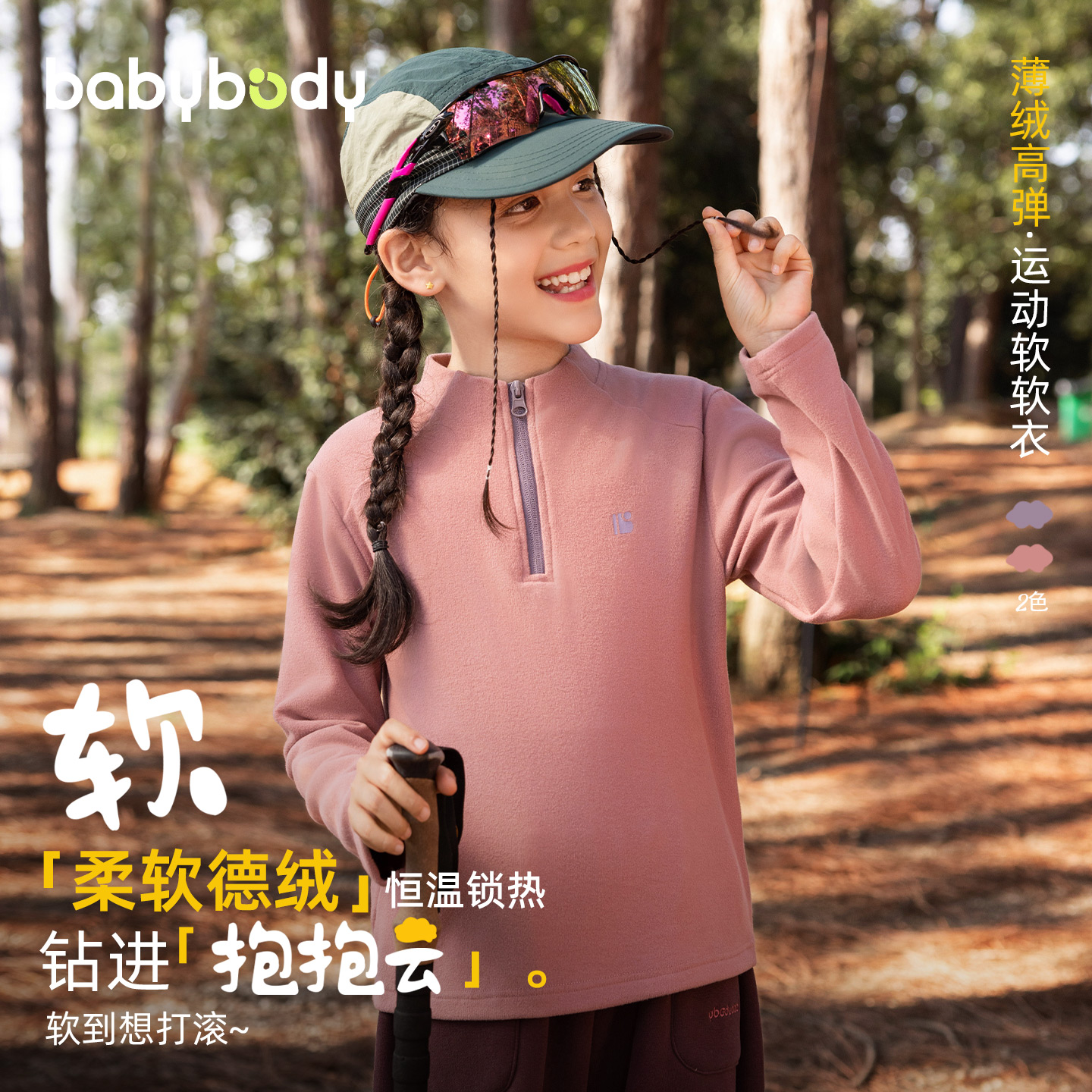 babybody男女童德绒打底衫秋冬2025加绒新款长袖半拉链T恤BD2881
