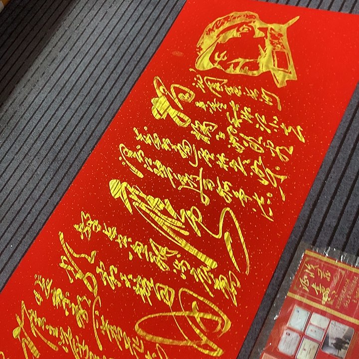 书法冯伟老师红头像长沙