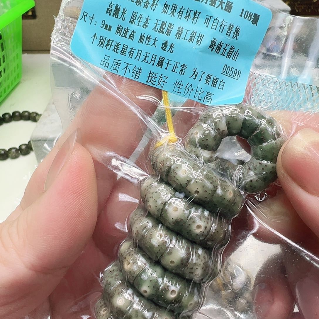 手串星月菩提74高端绿星月菩提大肠9-108