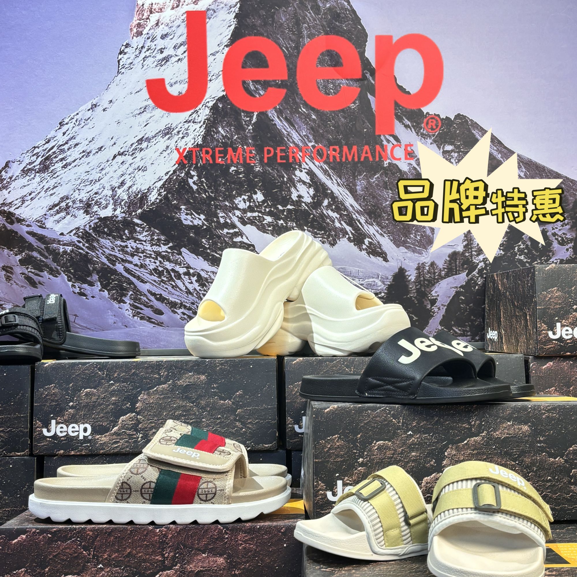 Jeep品牌鞋特惠专拍链接（2）