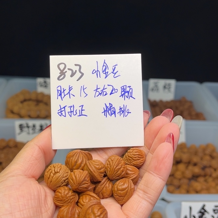 桃核手串15尺寸小金豆