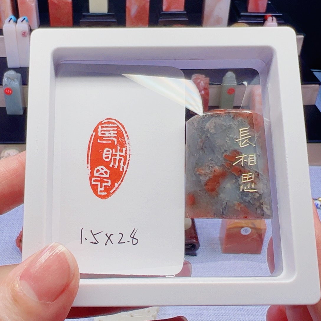 寿山石印石长相思