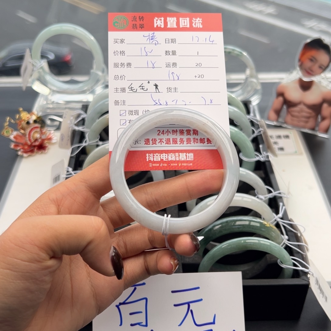 未镶嵌手镯翡翠椿*.