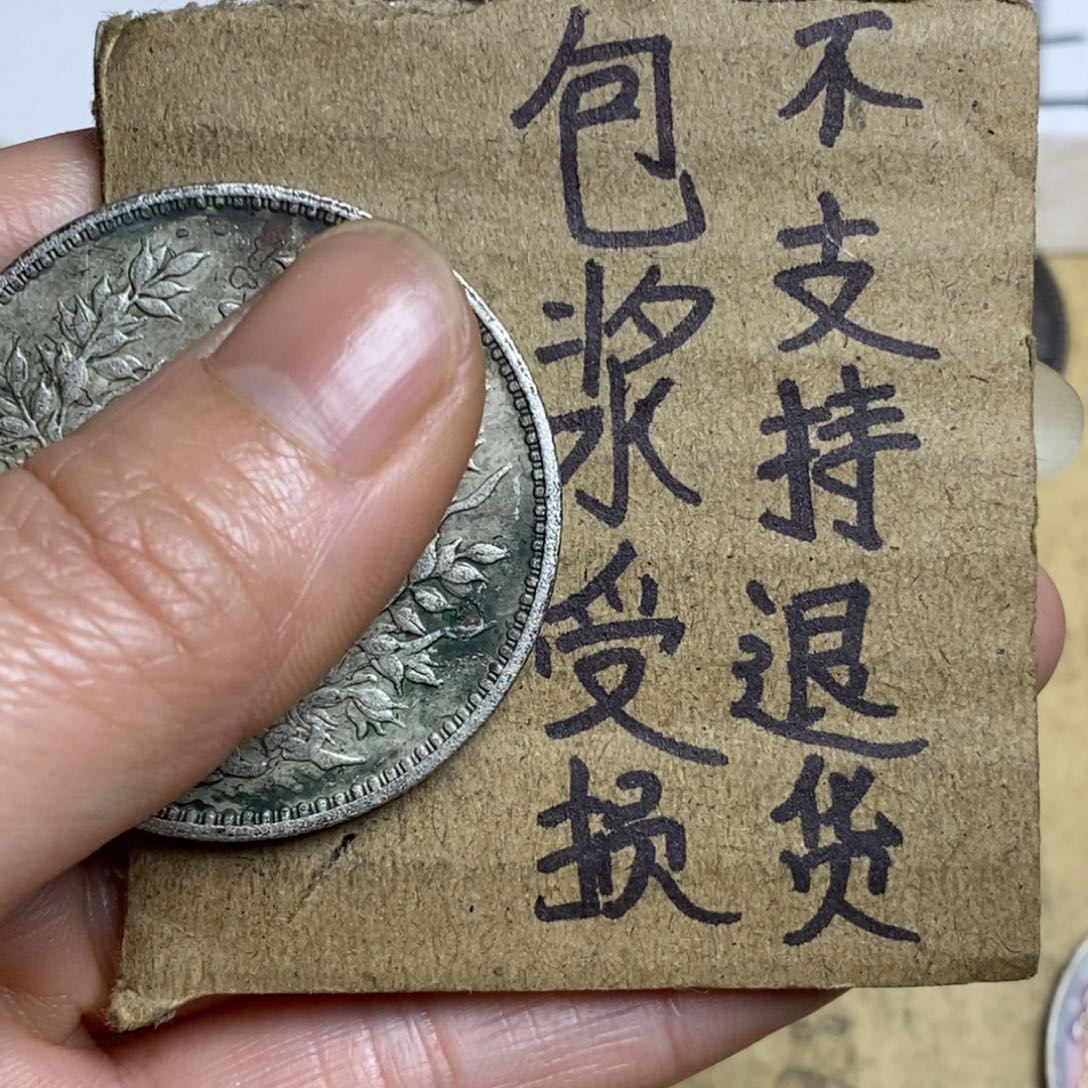 精品硬币仿古工艺品