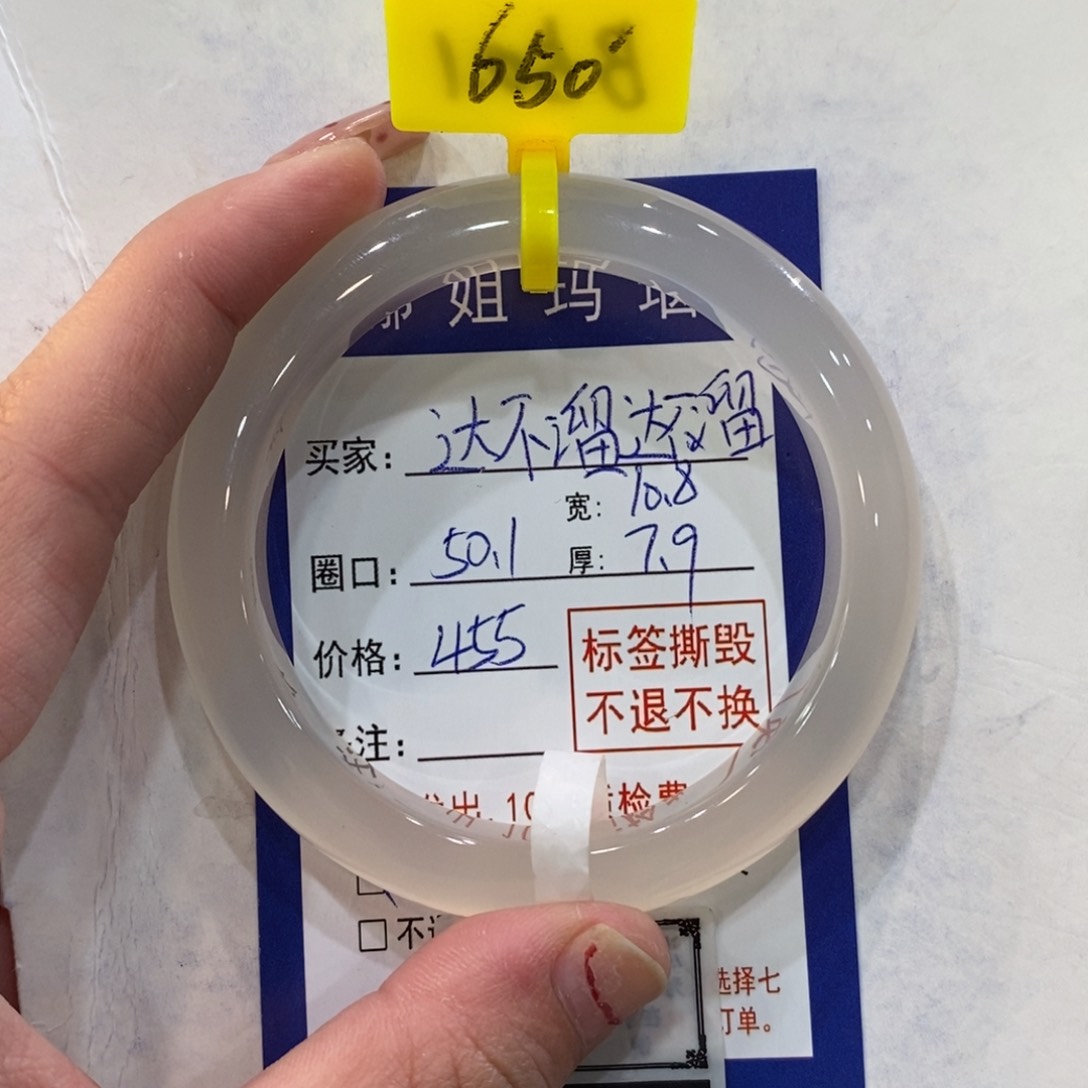 玛瑙/玉髓手镯未镶嵌达****溜