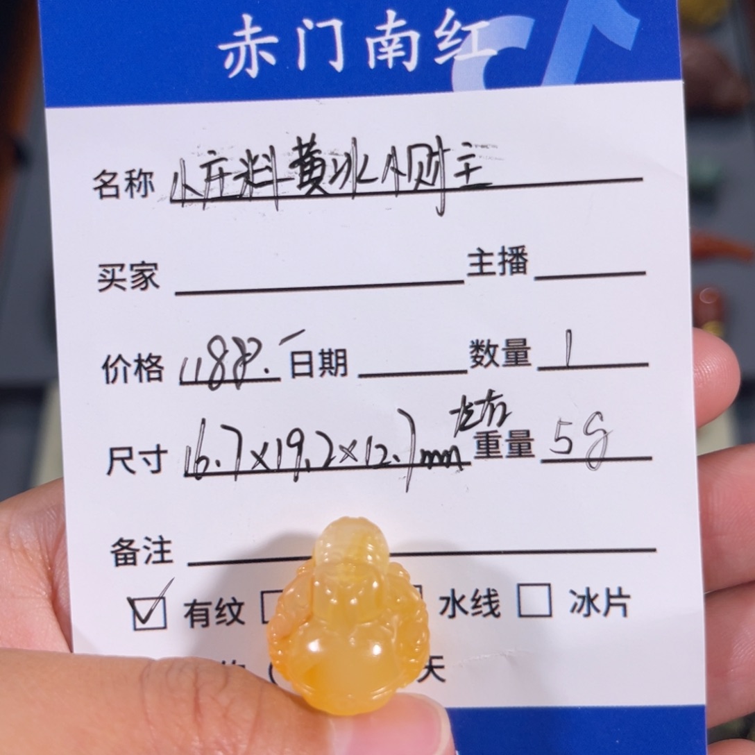 玛瑙/玉髓小庄料黄冰小财主未镶嵌