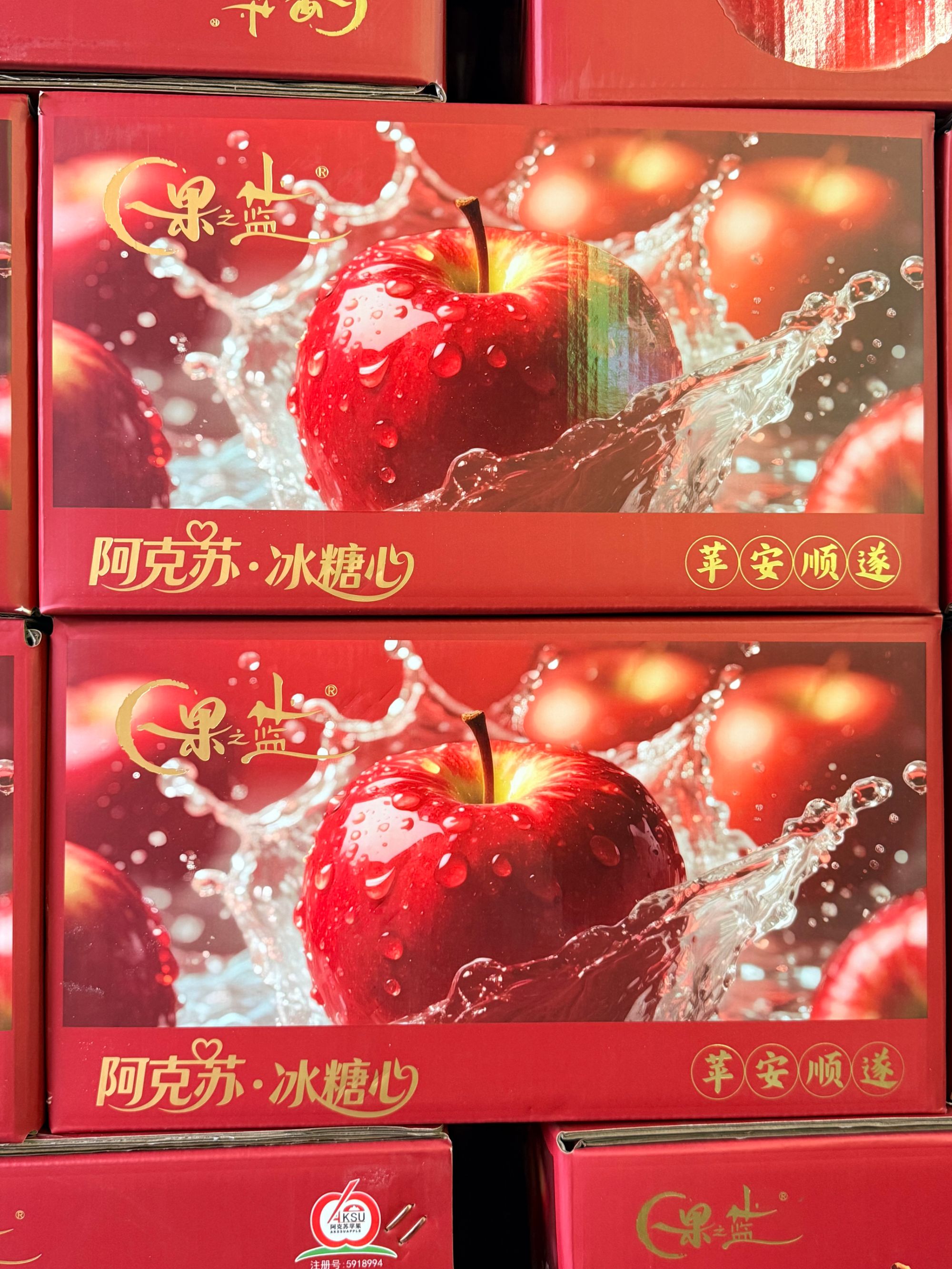 新疆阿克苏冰糖心苹果脆甜多汁/一箱