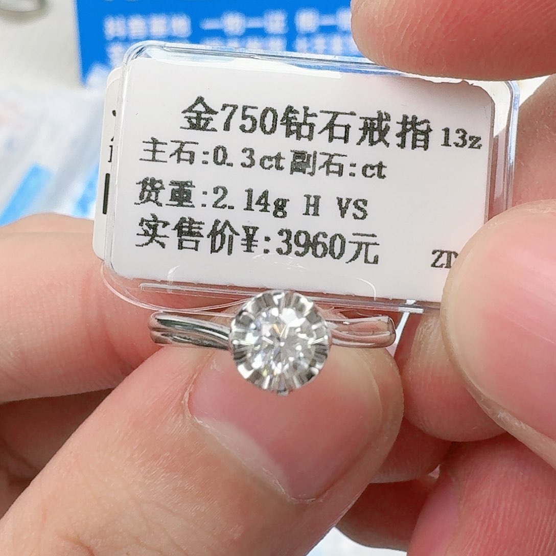 钻石戒指/指环18K金镶嵌