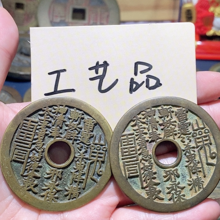 钱***记高仿现代工艺品山鬼