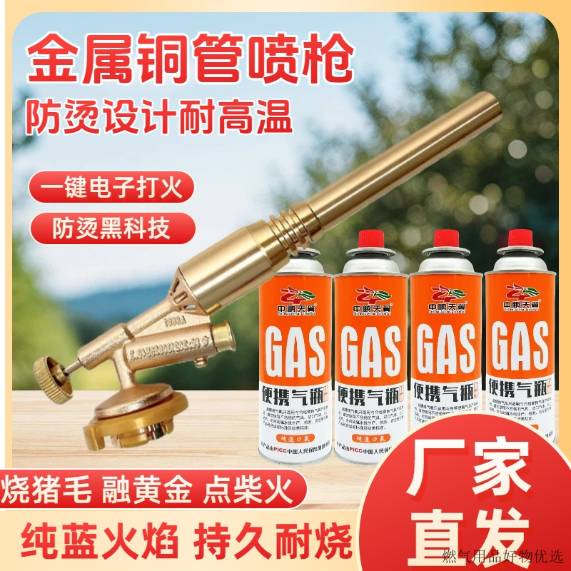 【铁锤专享+久烧不烫】卡式炉气罐喷枪便携式点火器户外露营家通用