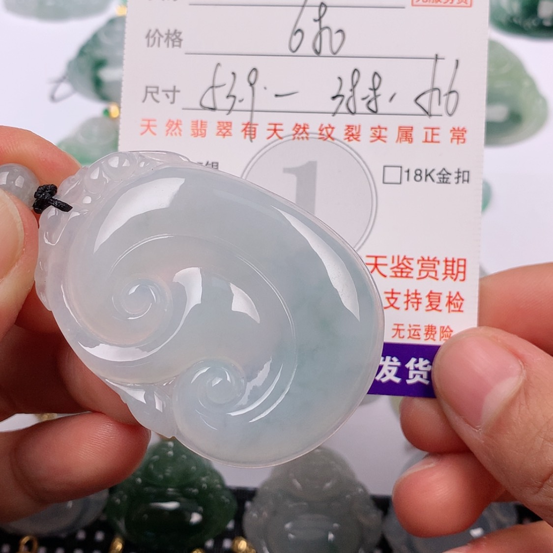 【闪购商品】翡翠挂件未镶嵌?*子挂件