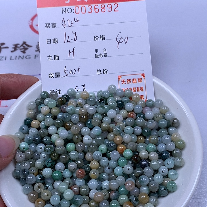 白***品翡翠散珠珠子。    