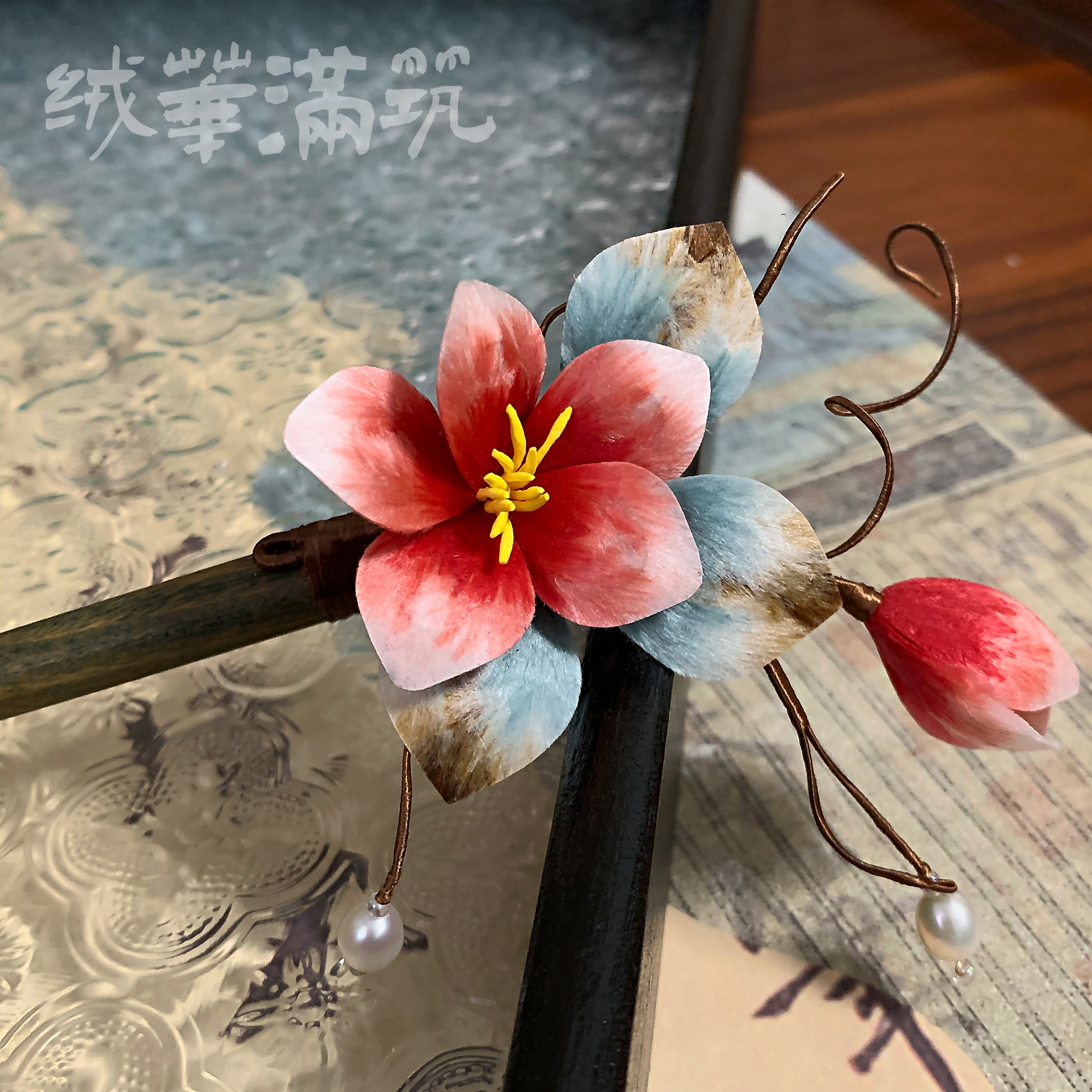 【花间意】绒华满筑非遗绒花簪发簪发钗发梳汉服饰品发簪