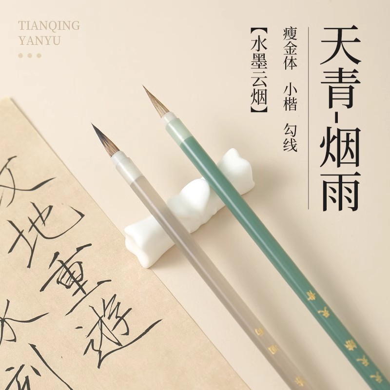 【天青·烟雨】国画小楷毛笔瘦金体狼嚎紫嚎毛笔书法专用小楷抄经