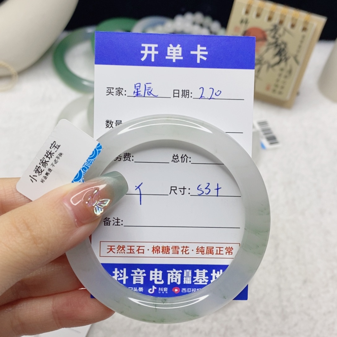 石英质玉手镯未镶嵌星*