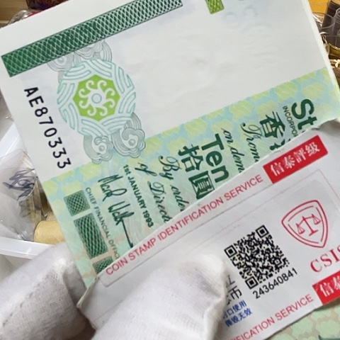 纸10元小鱼钞豹子333，，，，