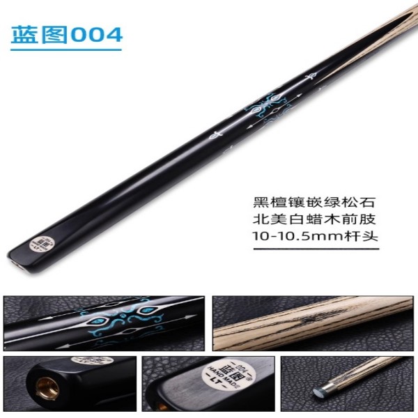 【蓝图03】 蓝图台球杆 送合金杆盒+加长把+塞小二皮头+搽杆布