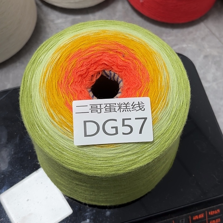 织绣羊毛绒渐变蛋糕线