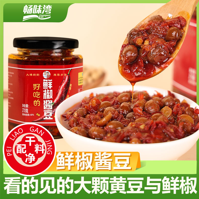 【大博奶奶自制】拍一发二鲜椒酱豆270g/罐