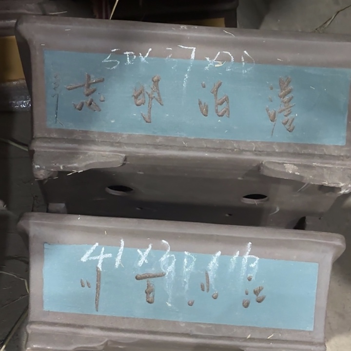 紫砂花盆            128-2