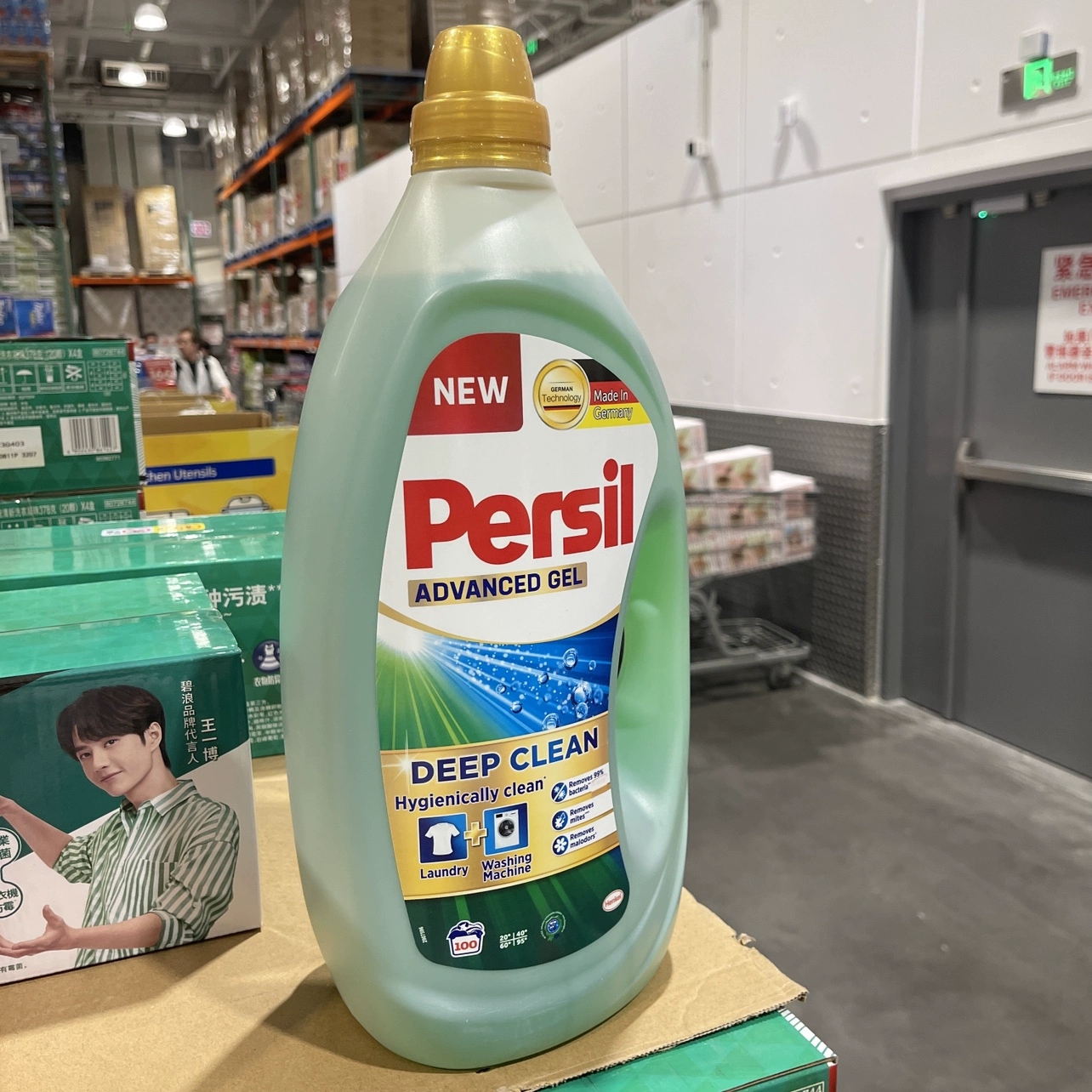 【Costco】德国汉高宝莹Persil家用酵素洗衣凝露强效去污浓缩增柔