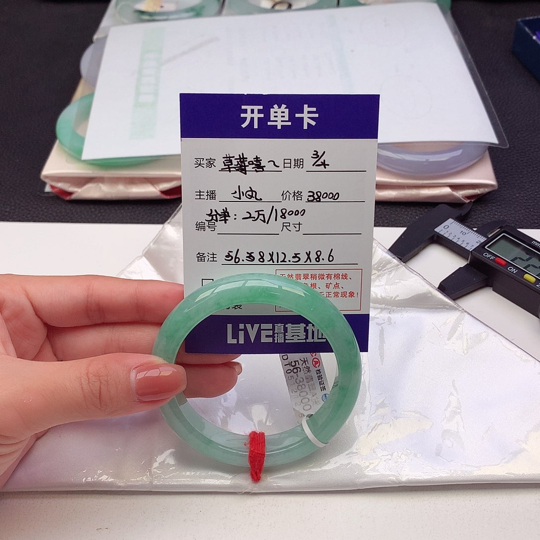 翡翠手镯未镶嵌草**嘻天然A货翡翠56