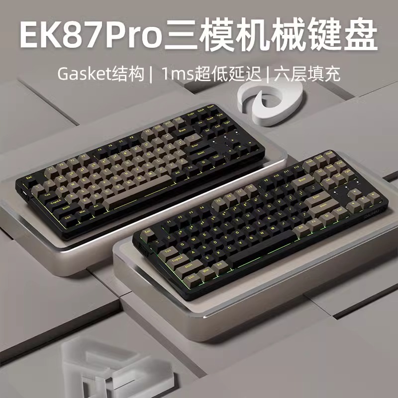 达尔优EK87Pro石墨金三模机械键盘有线无线电竞电脑专用游戏外设 