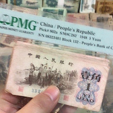 10张退市旧票福利品一角