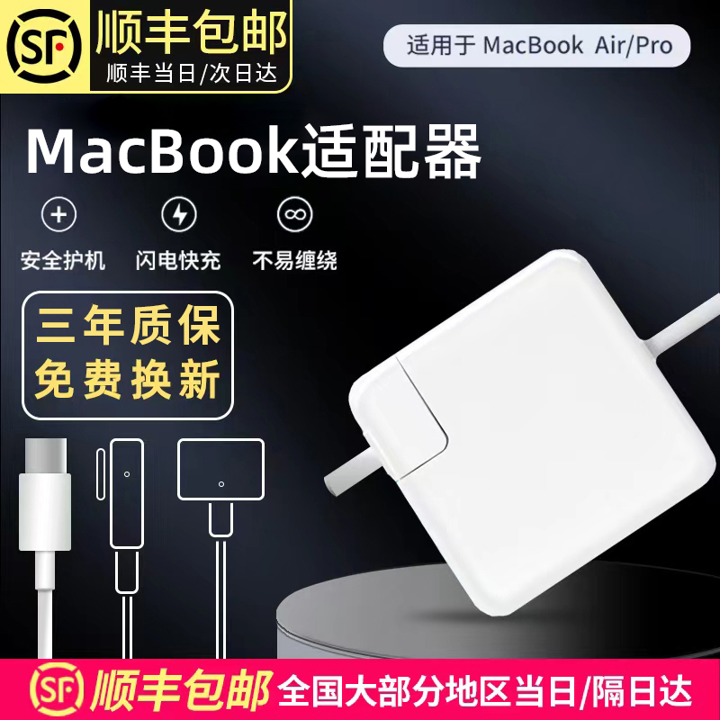 百鼎适用苹果笔记本电脑充电器macbookair pro电源适配器磁吸充电