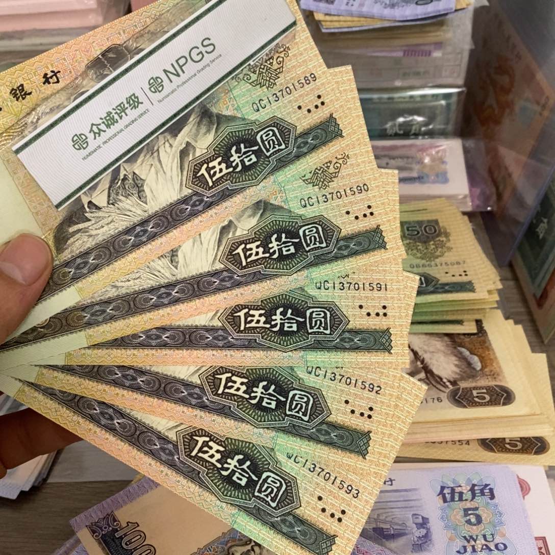 艺**毒9050直板5张连号不带4，89～93