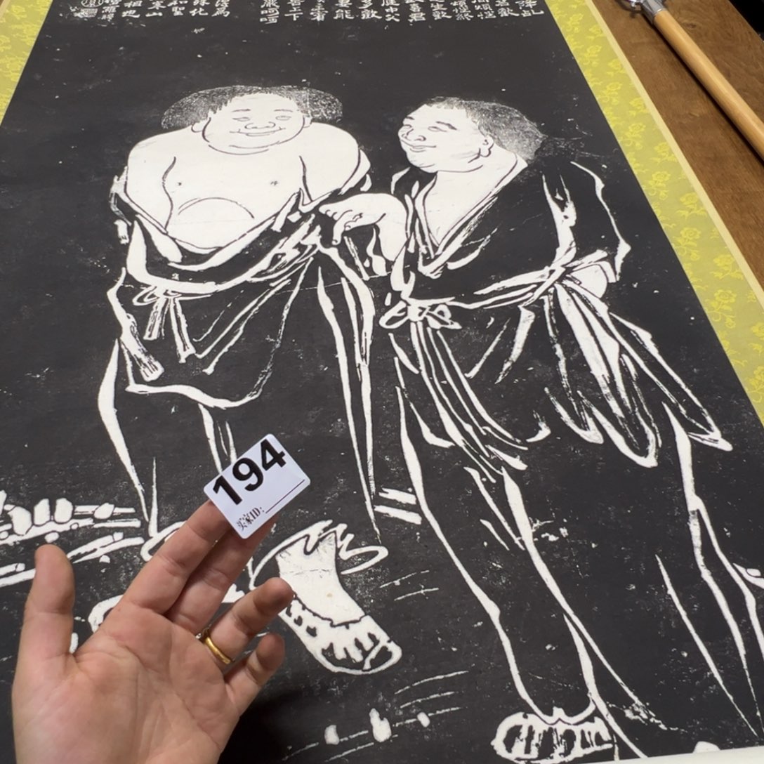 画****道哈哈哈哈我也194