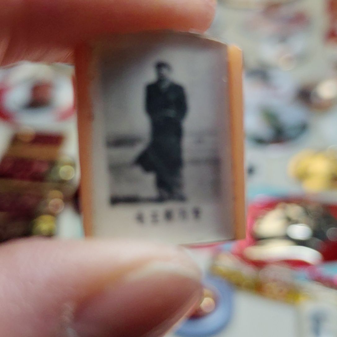 其他普通金属泥*嚎爷爷纪念章