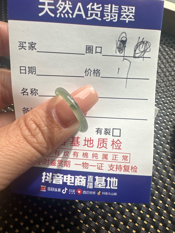 天然缅甸翡翠戒指