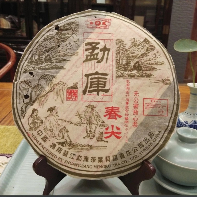 勐库戎氏 2006年 勐库春尖 普洱茶 生茶 400克（昆明仓老生茶）