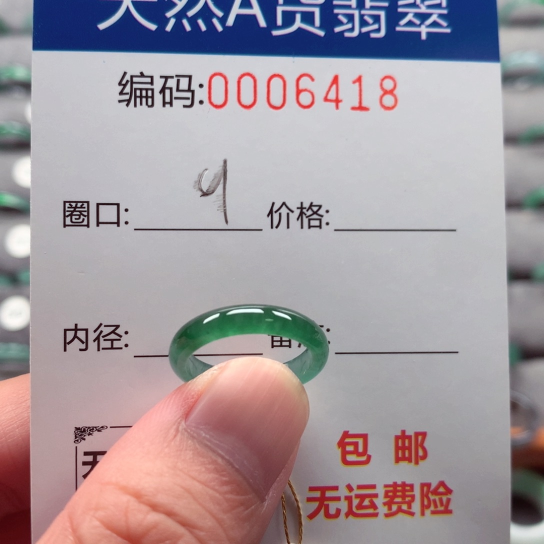 未镶嵌戒指翡翠戒圈