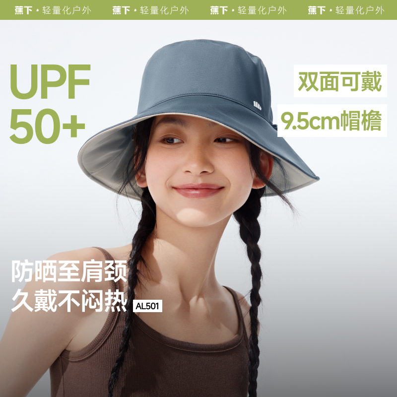 蕉下女士双面渔夫防晒帽AL50125黑胶显脸小防晒帽户外百搭遮阳