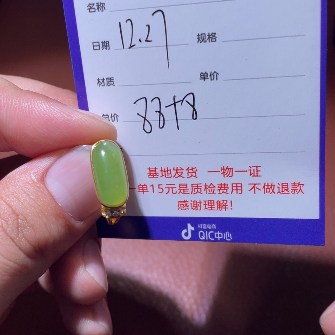 杰***和田玉18K金镶嵌挂件