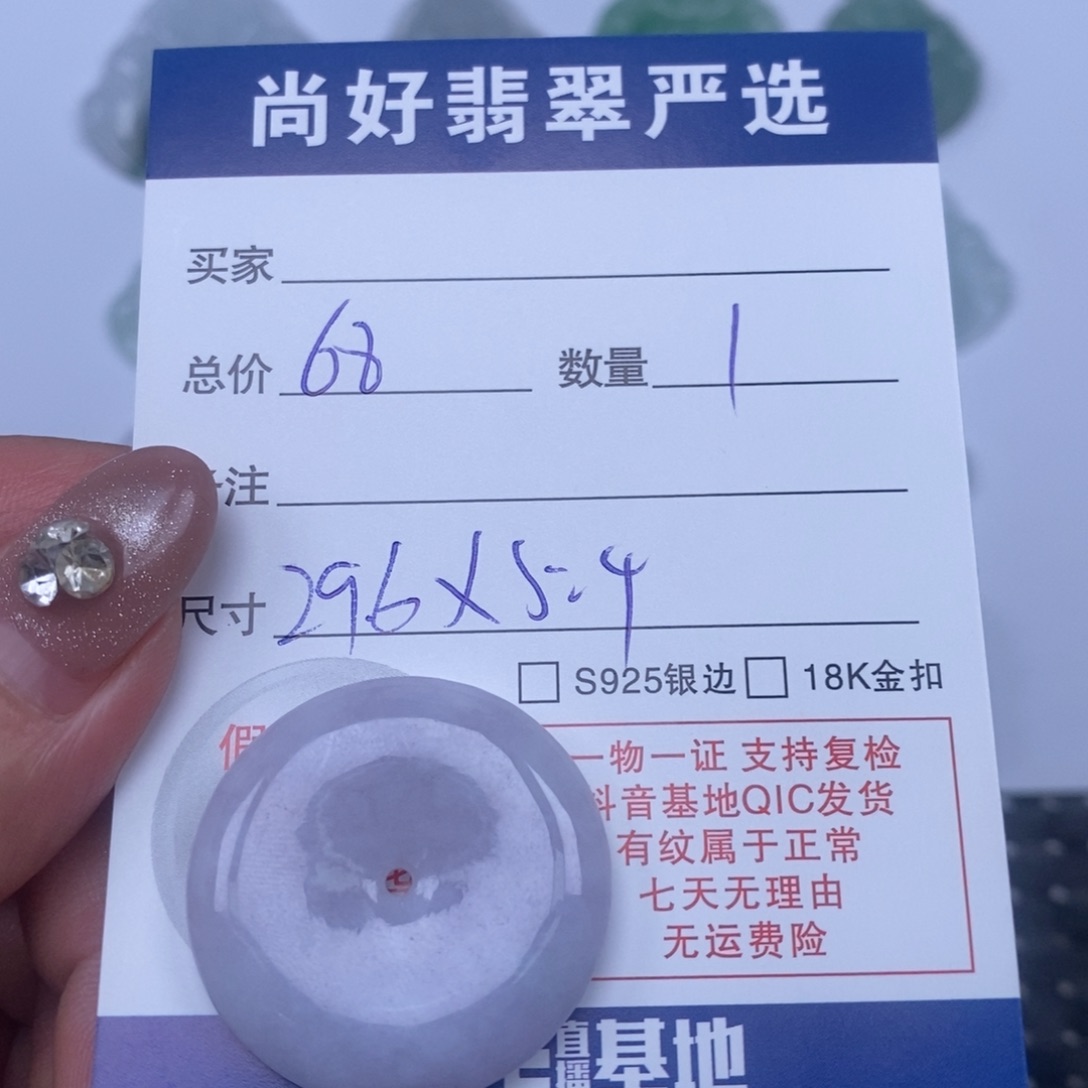翡翠未镶嵌颈饰天然翡翠