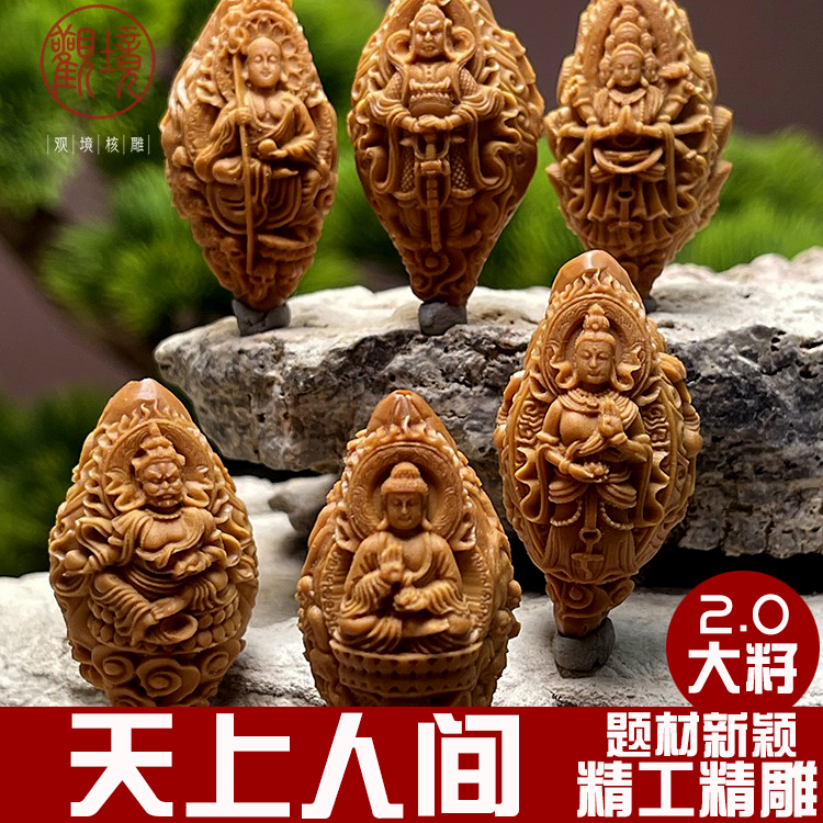 1【天上人间】橄榄核手串橄榄核雕单籽文玩挂件核雕