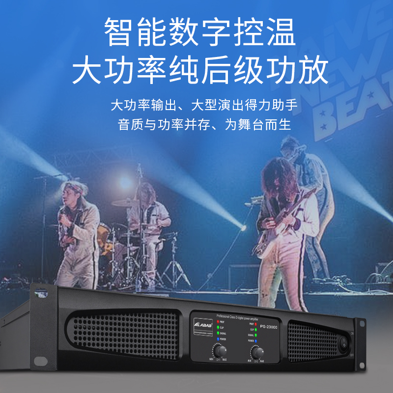 LABAB/蓝博声2025年新款大功率酒吧演出KTV黑科技数字功放