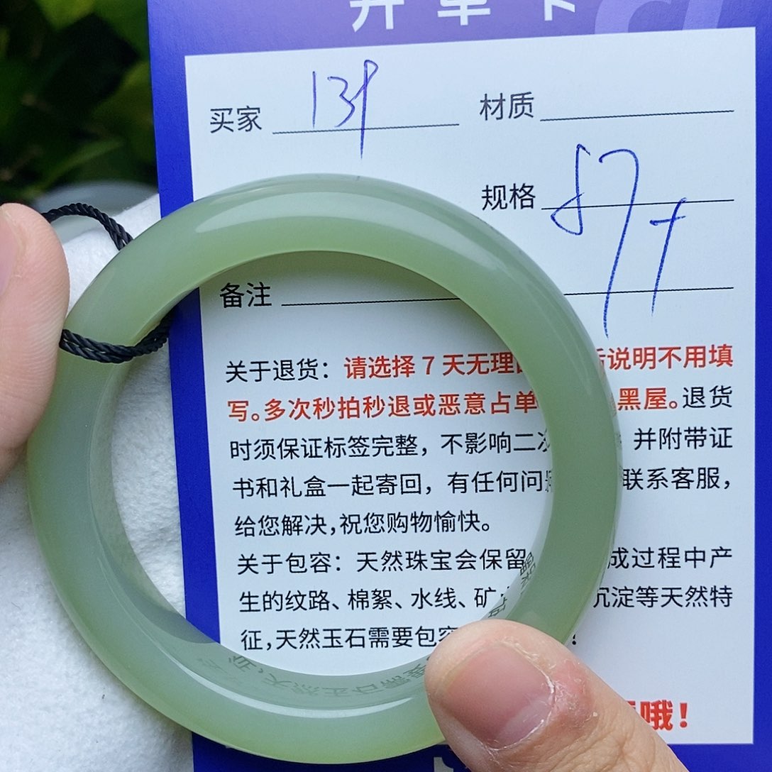 和田玉手镯未镶嵌ty